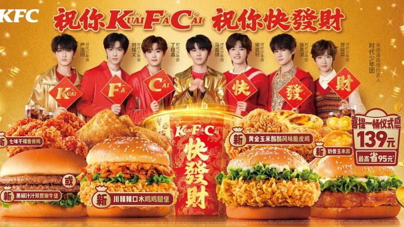 KFC (Trung Quốc) – Chiến lược nội địa hóa với "Thùng Vàng May Mắn"